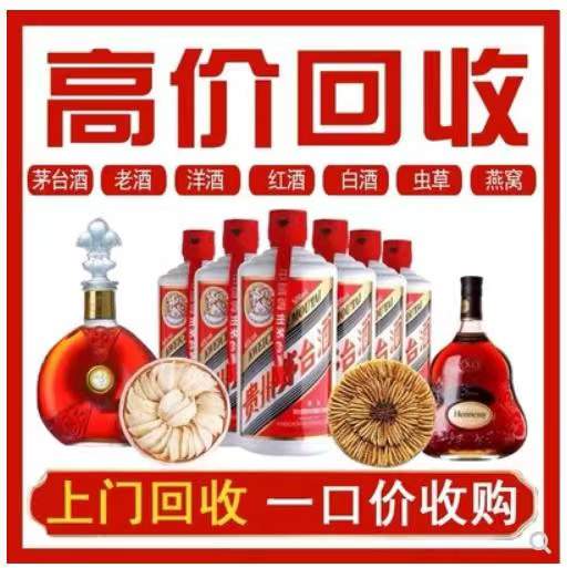 东升镇回收茅台酒